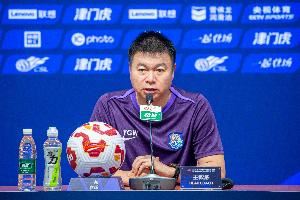 于根伟：目前球队整体情况非常好，希望能体现老天津队的防守风格