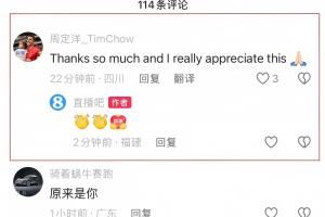 当选中超最佳&收到个人海报，周定洋社媒评论：非常感谢