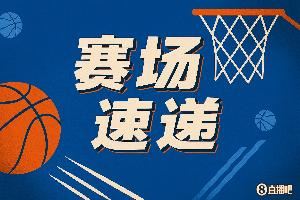 慌慌张张！克林根假动作晃到自己 发球出现失误图片